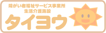 タイヨウ